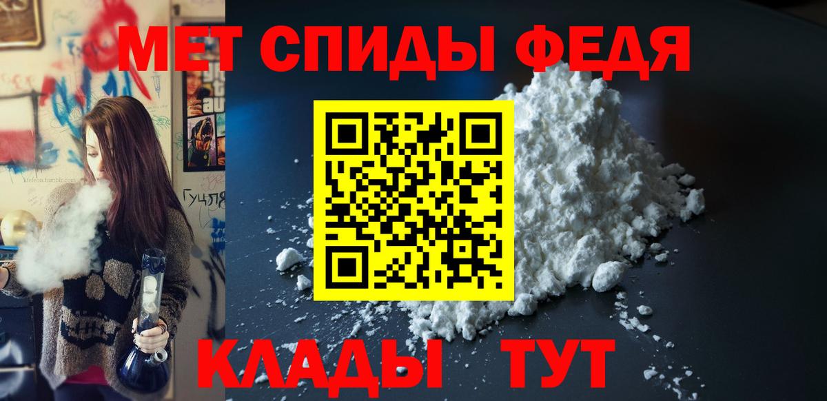 АМФ VHQ  Amphetamine  Вязьма  Вход с VPN 