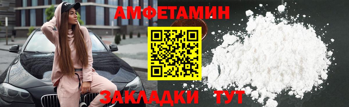 Amphetamine Розовый Вязьма