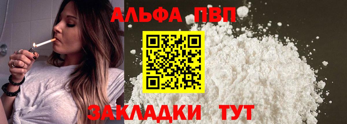 А ПВП VHQ Вязьма