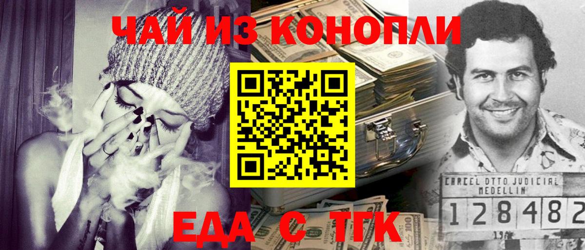 Вязьма  Cannafood конопля  Вход с VPN 