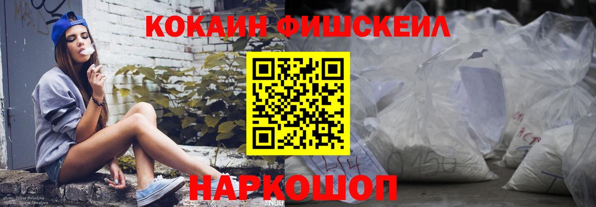 Кокаин Колумбийский  Вход с VPN  Вязьма  COCAIN  Кокаин 98% 
