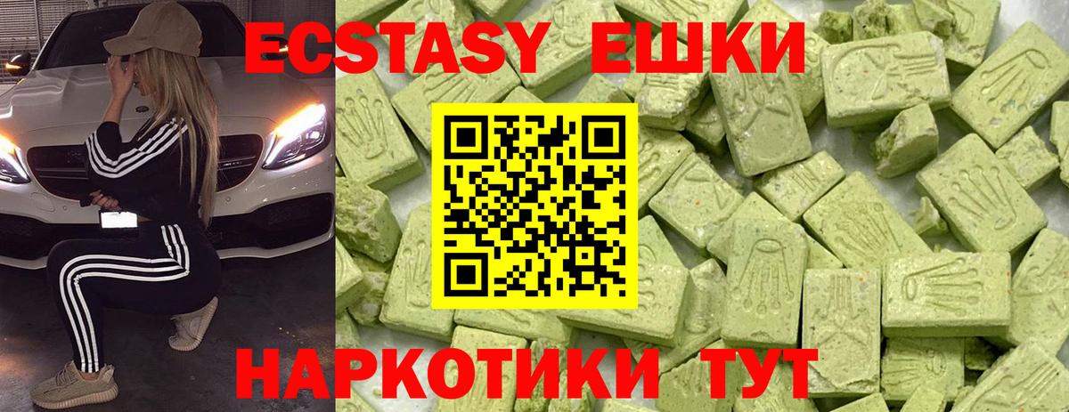 Вязьма  Экстази  Вход с VPN  ЭКСТАЗИ таблы 