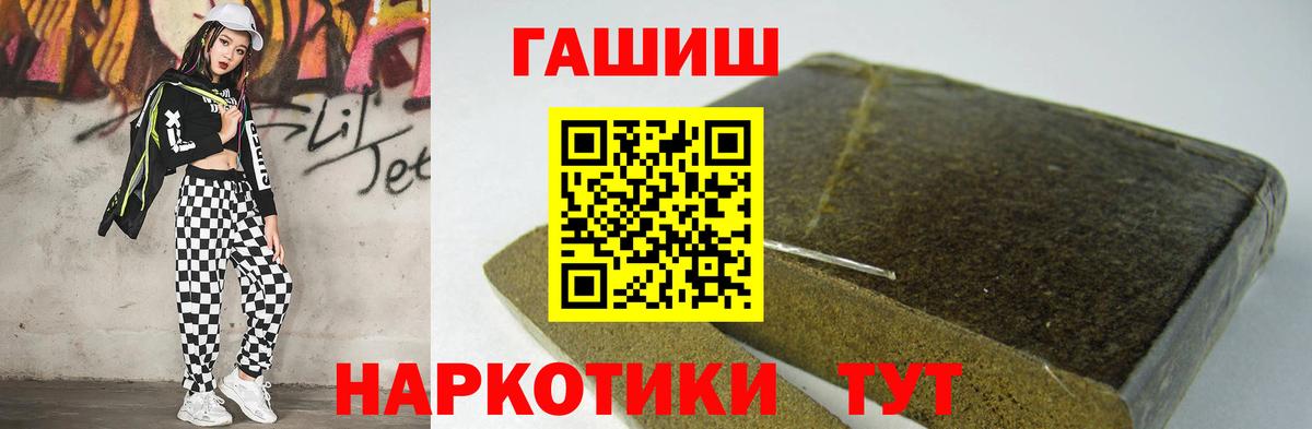 Гашиш Cannabis  даркнет сайт  Вязьма  ГАШИШ  ГАШ убойный  Вход с VPN 