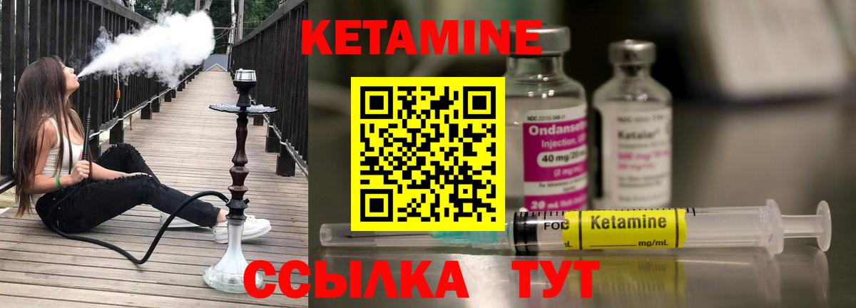 Кетамин VHQ  Вход с VPN  ссылка на мегу ССЫЛКА  Вязьма 