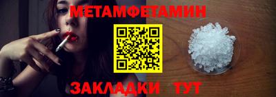 первитин Кунгур