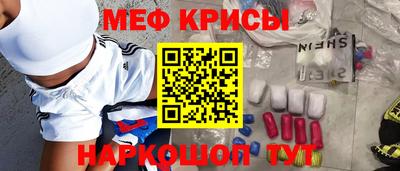 прущие крисы Кумертау