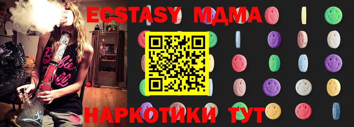 МДМА молли  МДМА  Вязьма  Вход с VPN  МДМА VHQ 