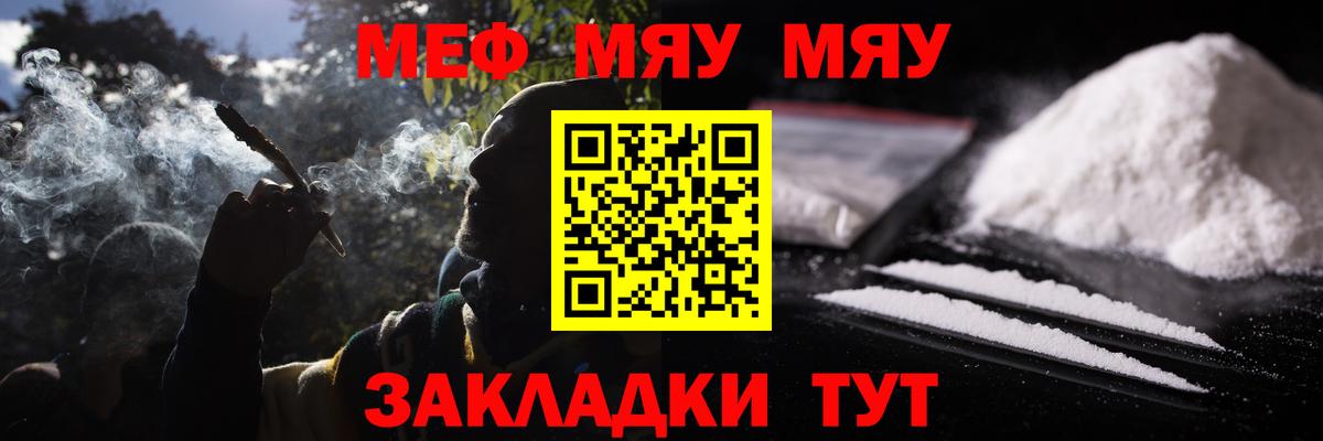 МЕФ кристаллы  МЯУ-МЯУ кристаллы  Меф  Вход с VPN  Мефедрон  Вязьма 