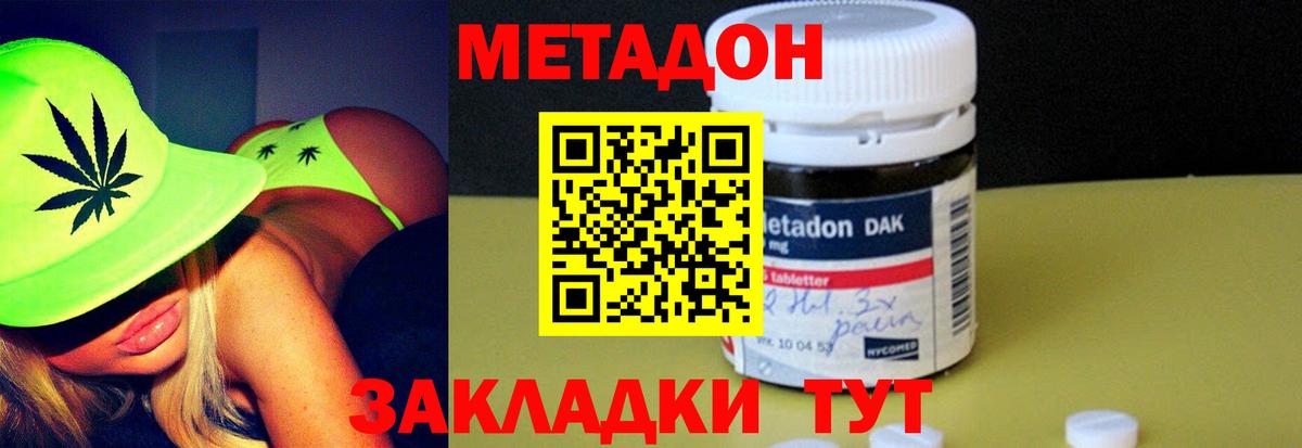 Метадон белоснежный  Вход с VPN  Вязьма 