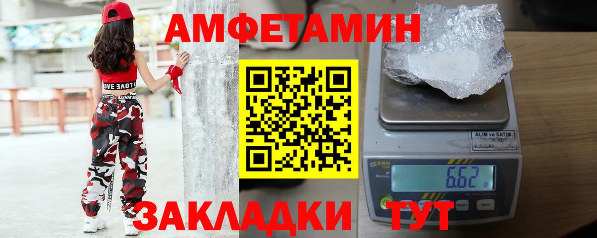 Первитин пудра Вязьма