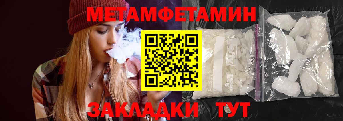 Вязьма  МЕТАМФЕТАМИН кристалл  Вход с VPN 