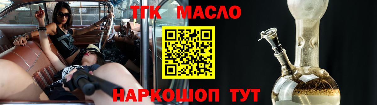 продажа наркотиков  ТГК жижа  Вязьма  Вход с VPN  ТГК жижа 